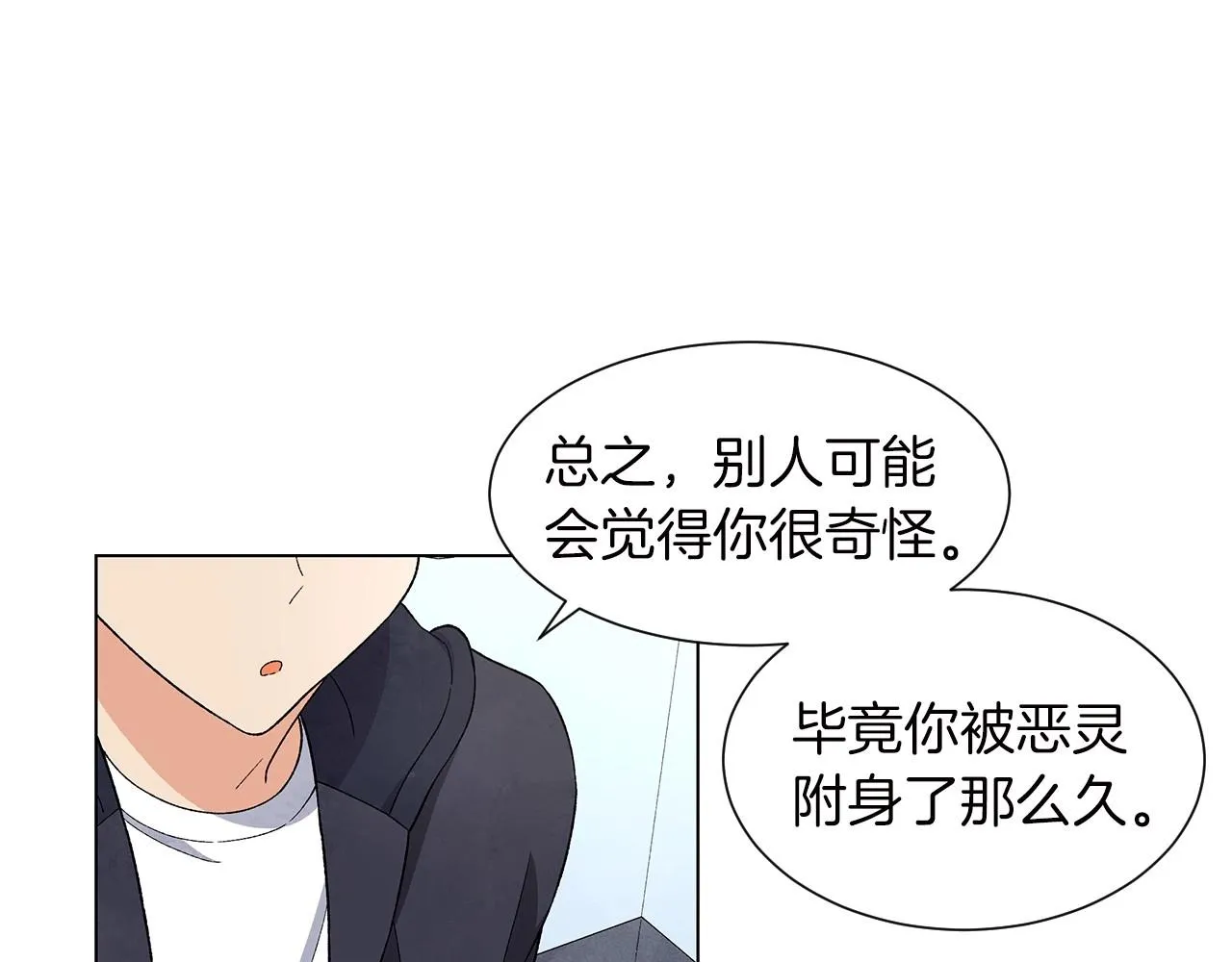 第37话处理（2） 第117页