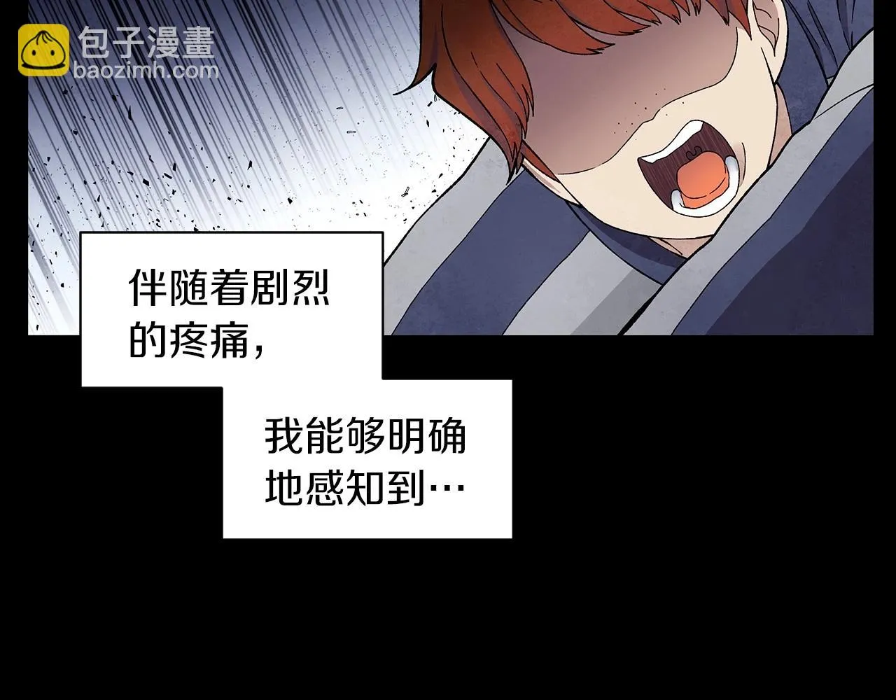 第35话地狱使者 第3页