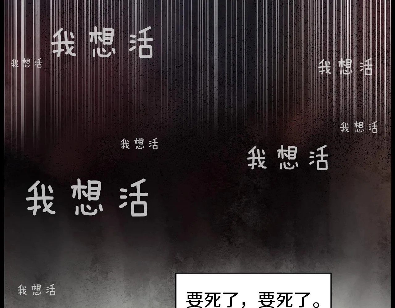 第35话地狱使者 第5页