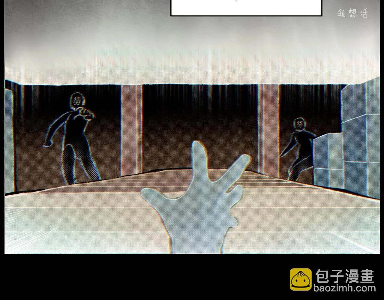 第35话地狱使者 第6页