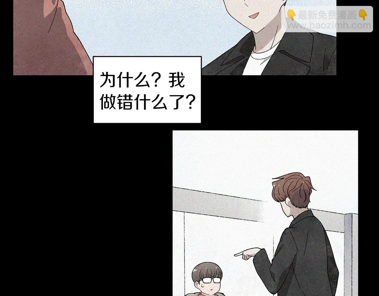 第35话地狱使者 第8页