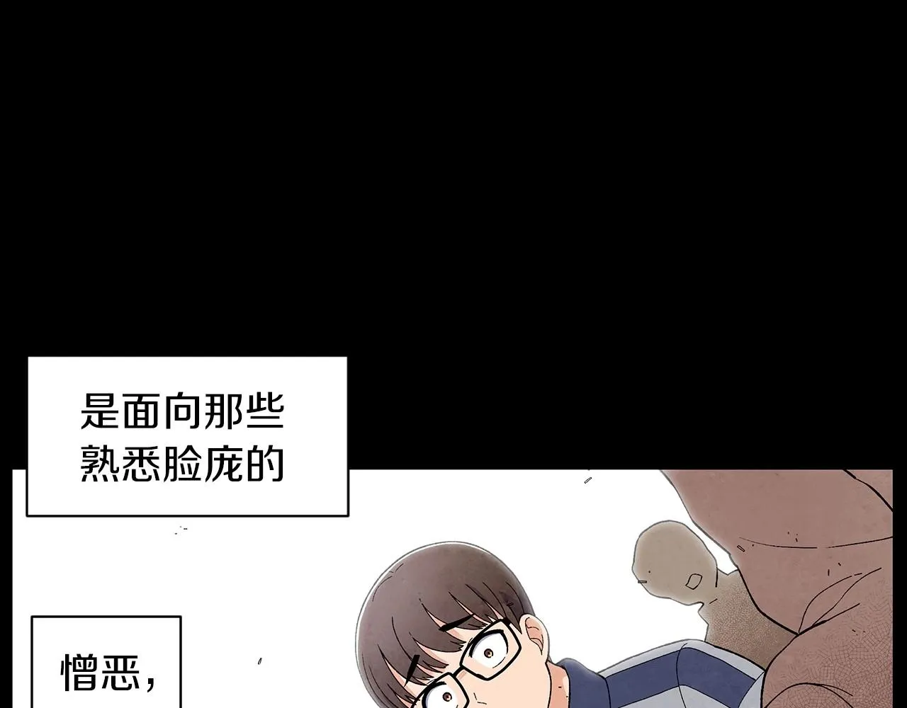 第35话地狱使者 第11页