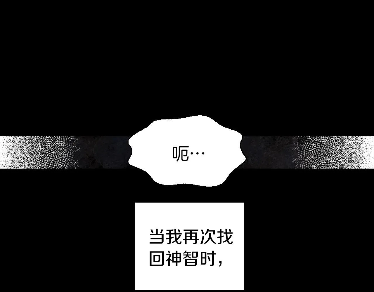 第35话地狱使者 第15页