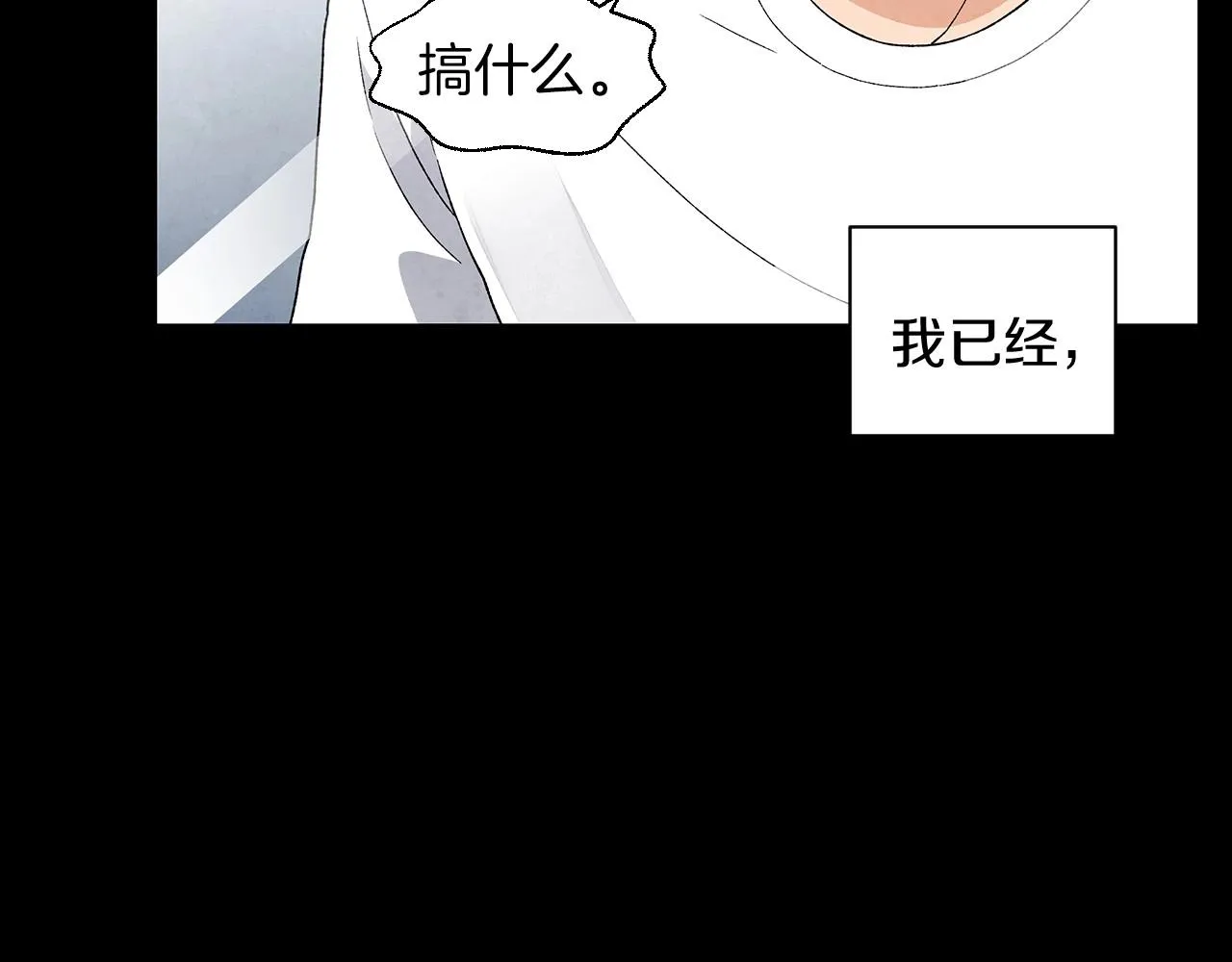 第35话地狱使者 第17页