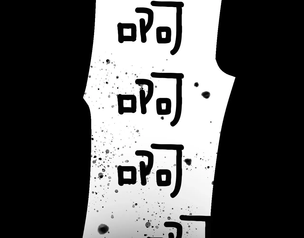 第35话地狱使者 第21页