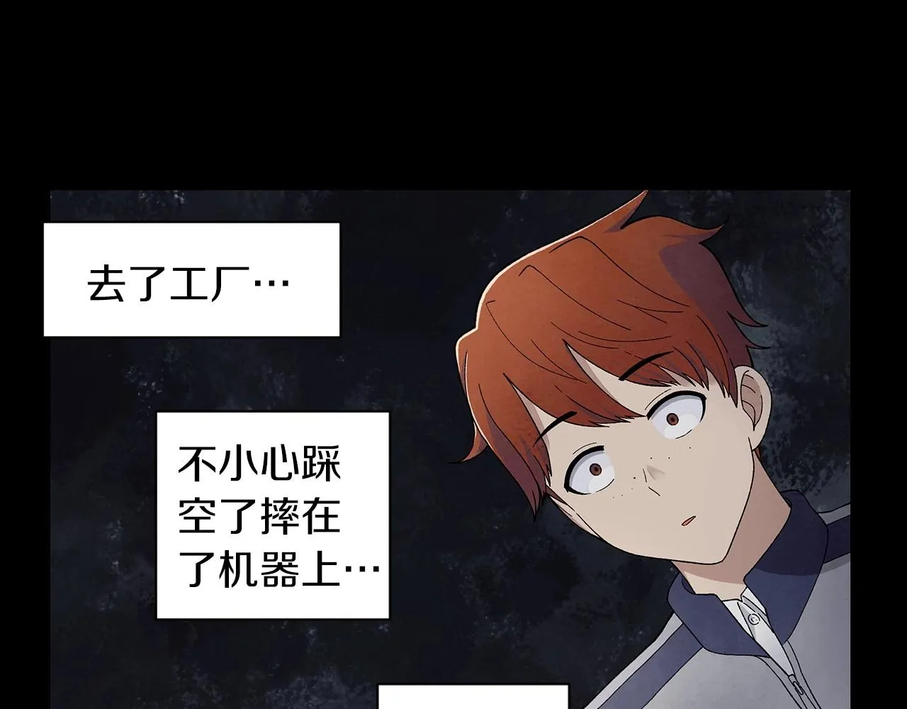 第35话地狱使者 第25页