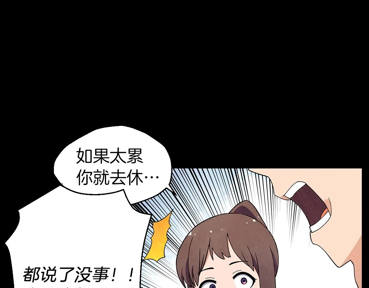 第35话地狱使者 第33页