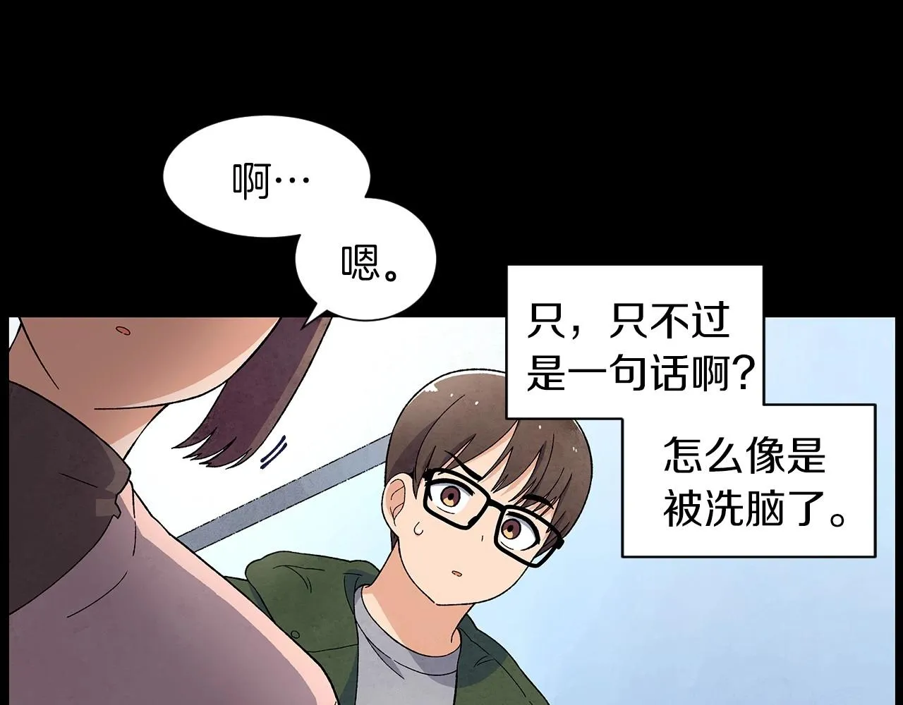 第35话地狱使者 第35页