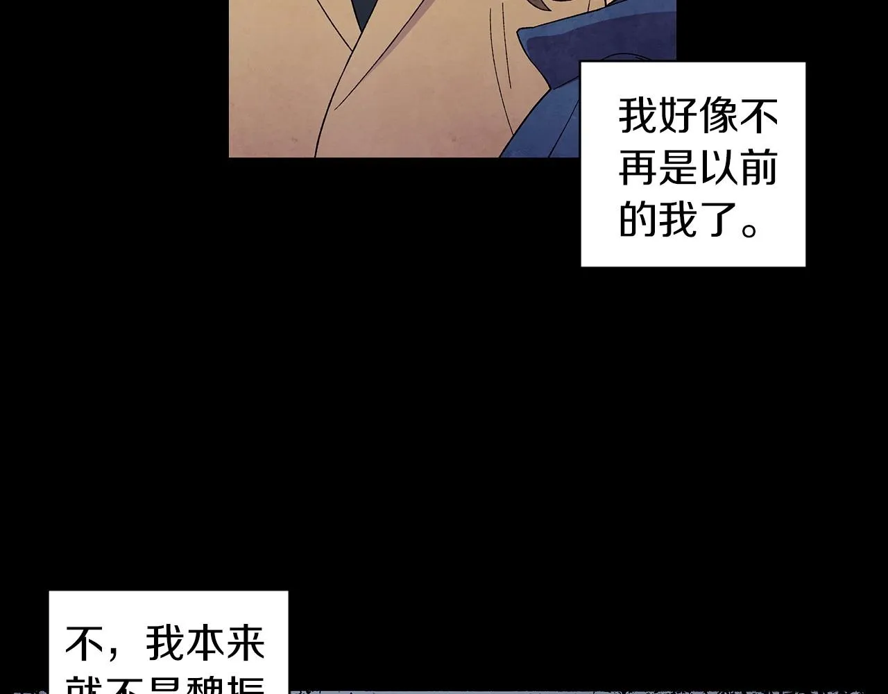 第35话地狱使者 第39页