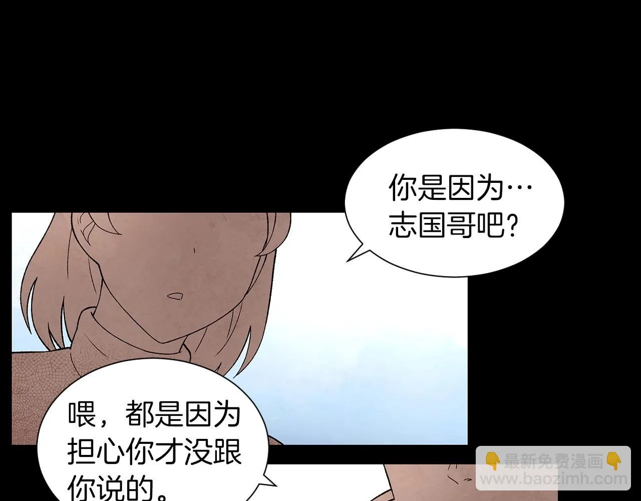 第35话地狱使者 第45页