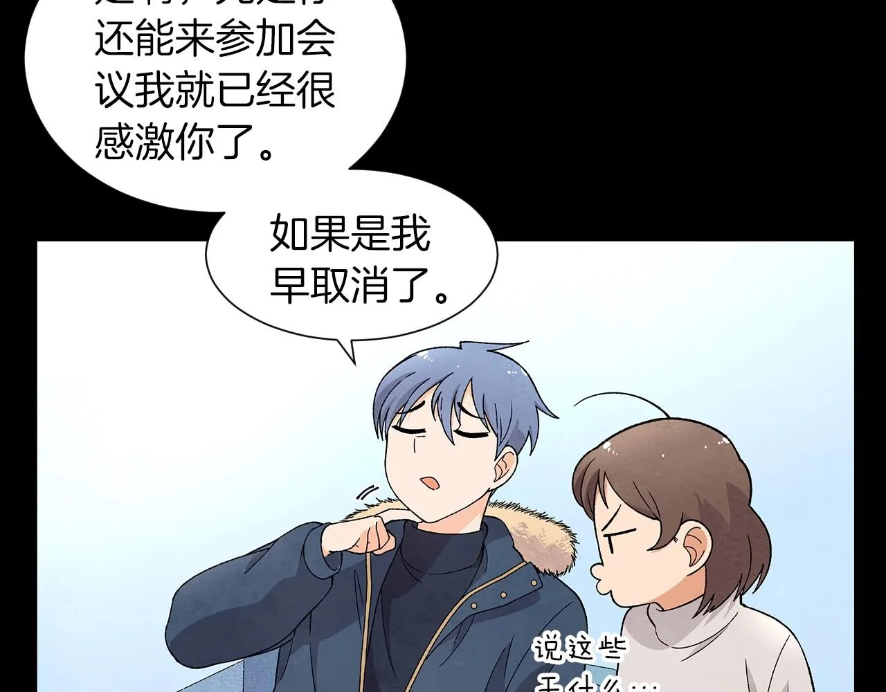 第35话地狱使者 第48页