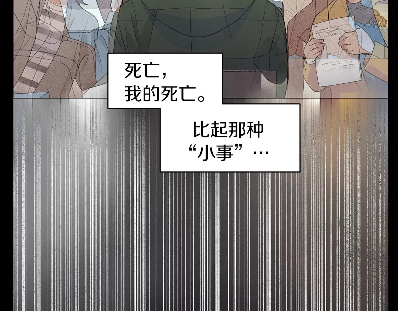 第35话地狱使者 第52页