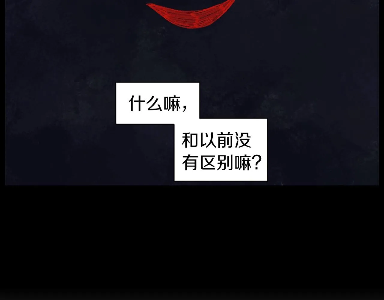 第35话地狱使者 第62页