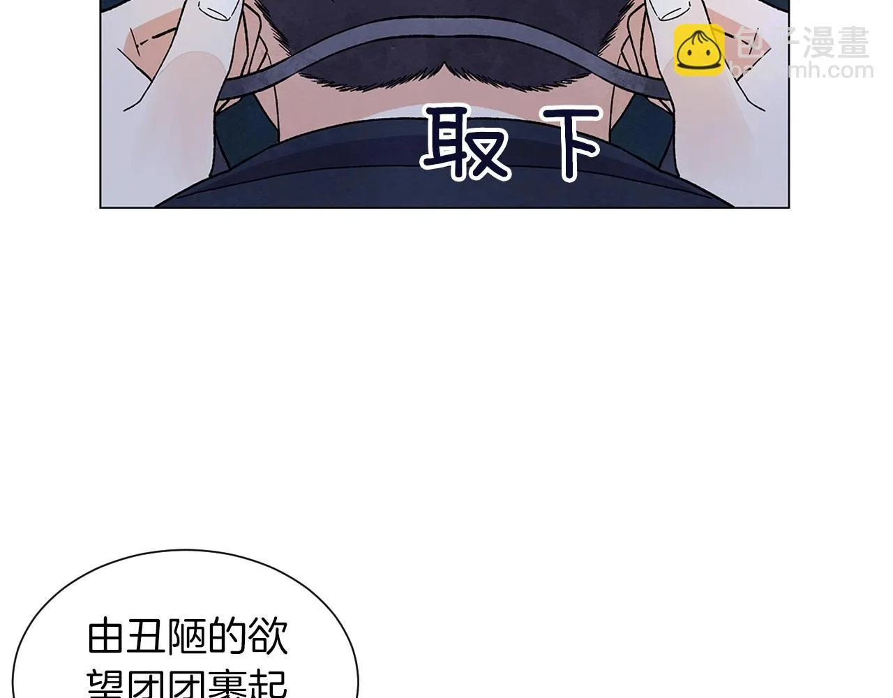 第35话地狱使者 第69页