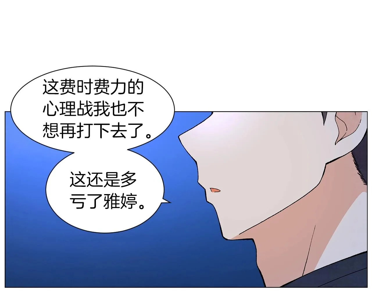 第35话地狱使者 第72页