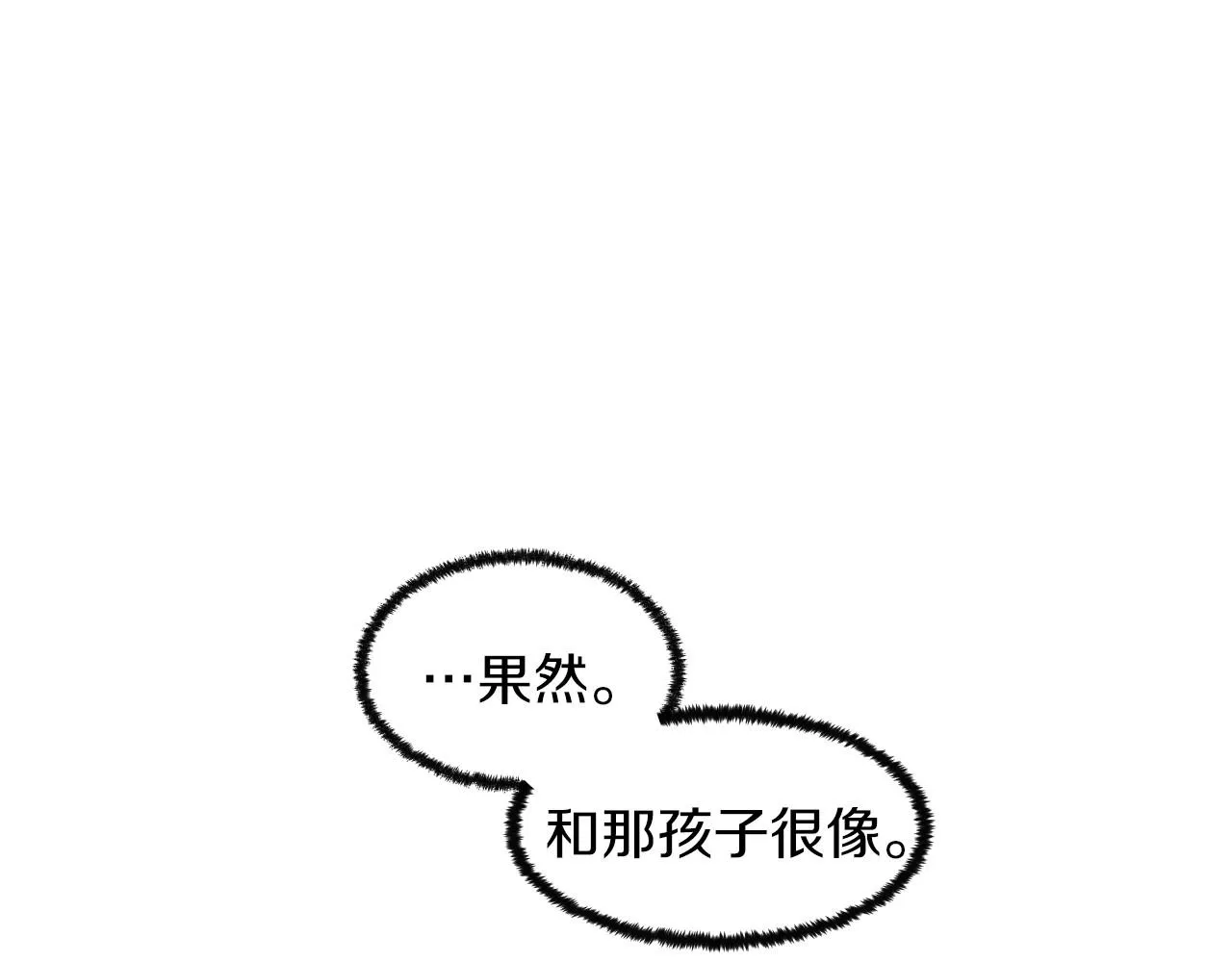 第35话地狱使者 第73页