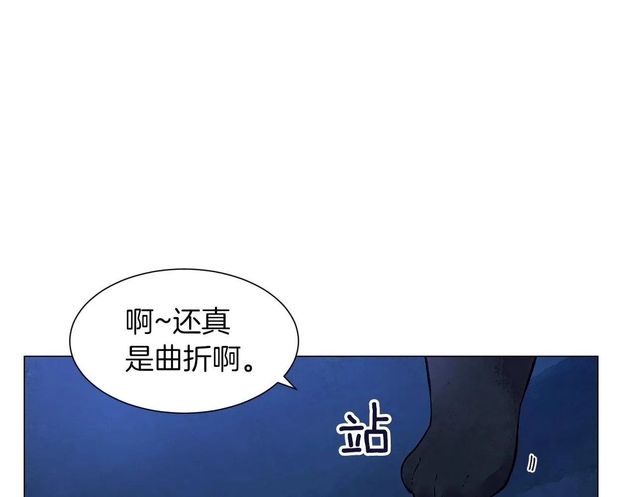第35话地狱使者 第74页