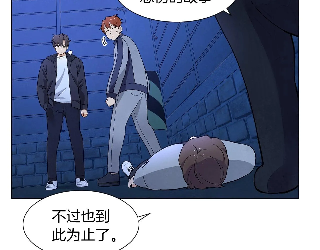 第35话地狱使者 第76页