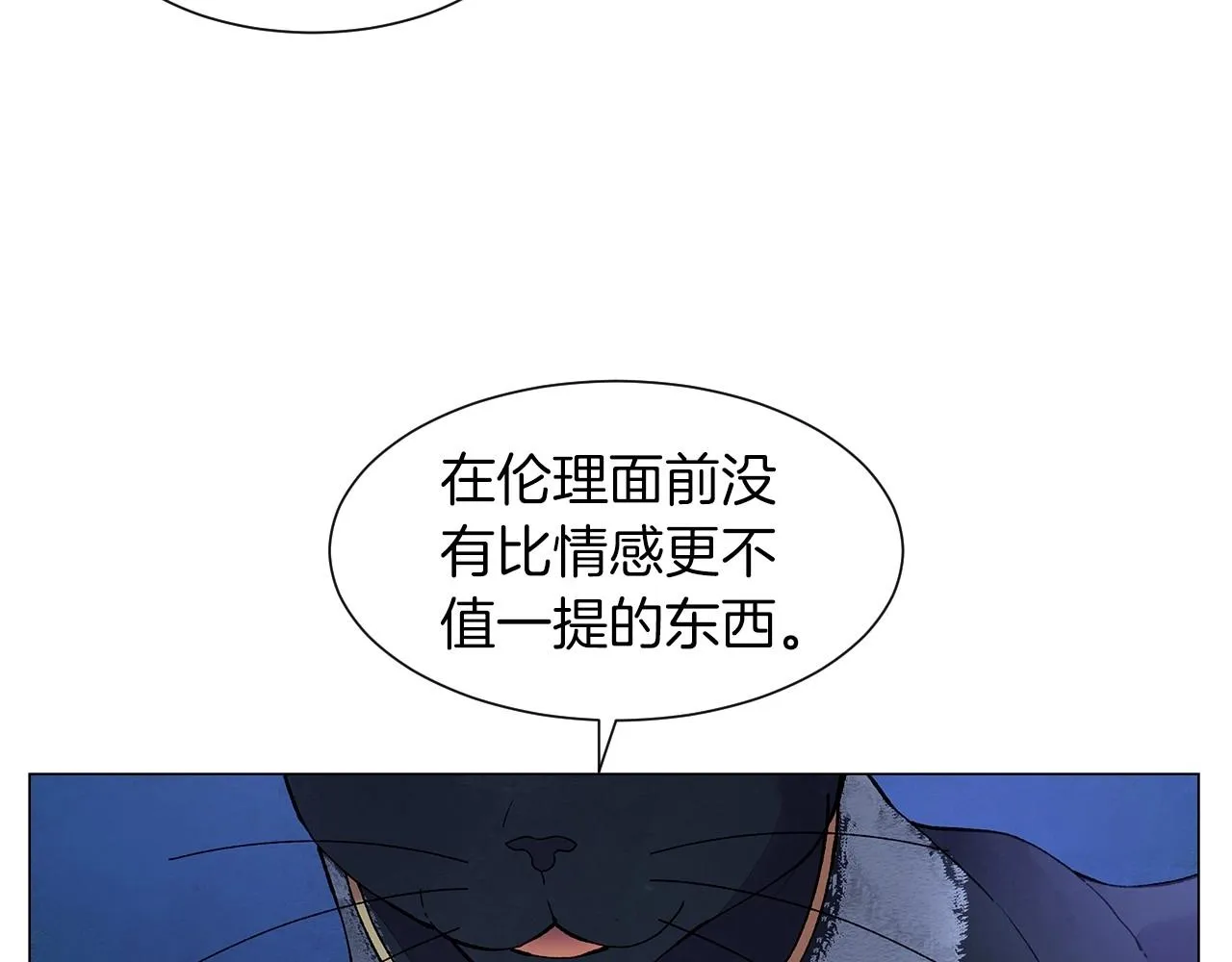 第35话地狱使者 第77页
