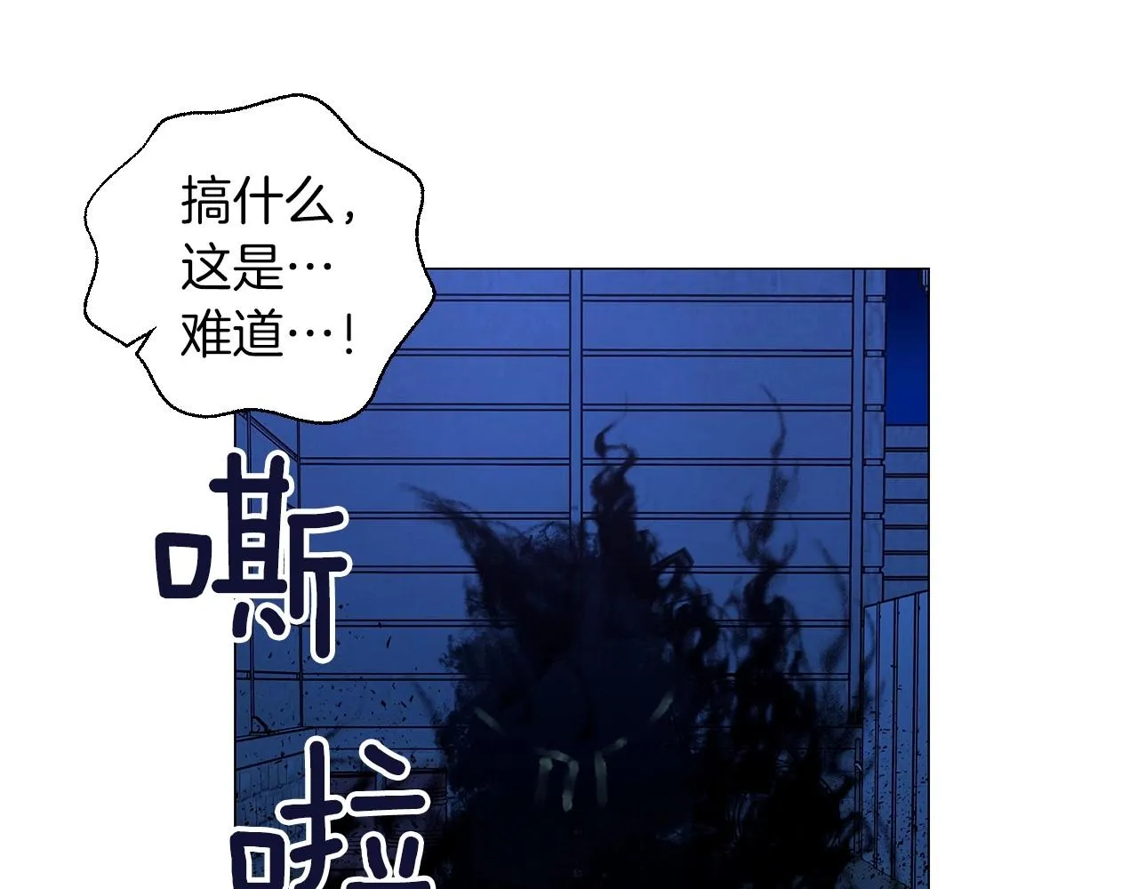 第35话地狱使者 第79页