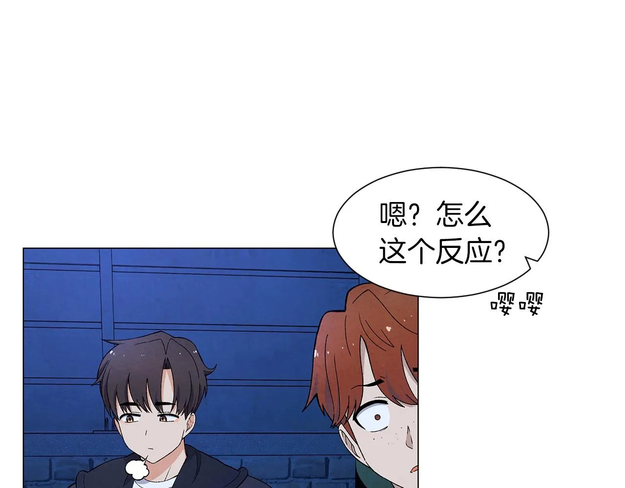 第35话地狱使者 第85页