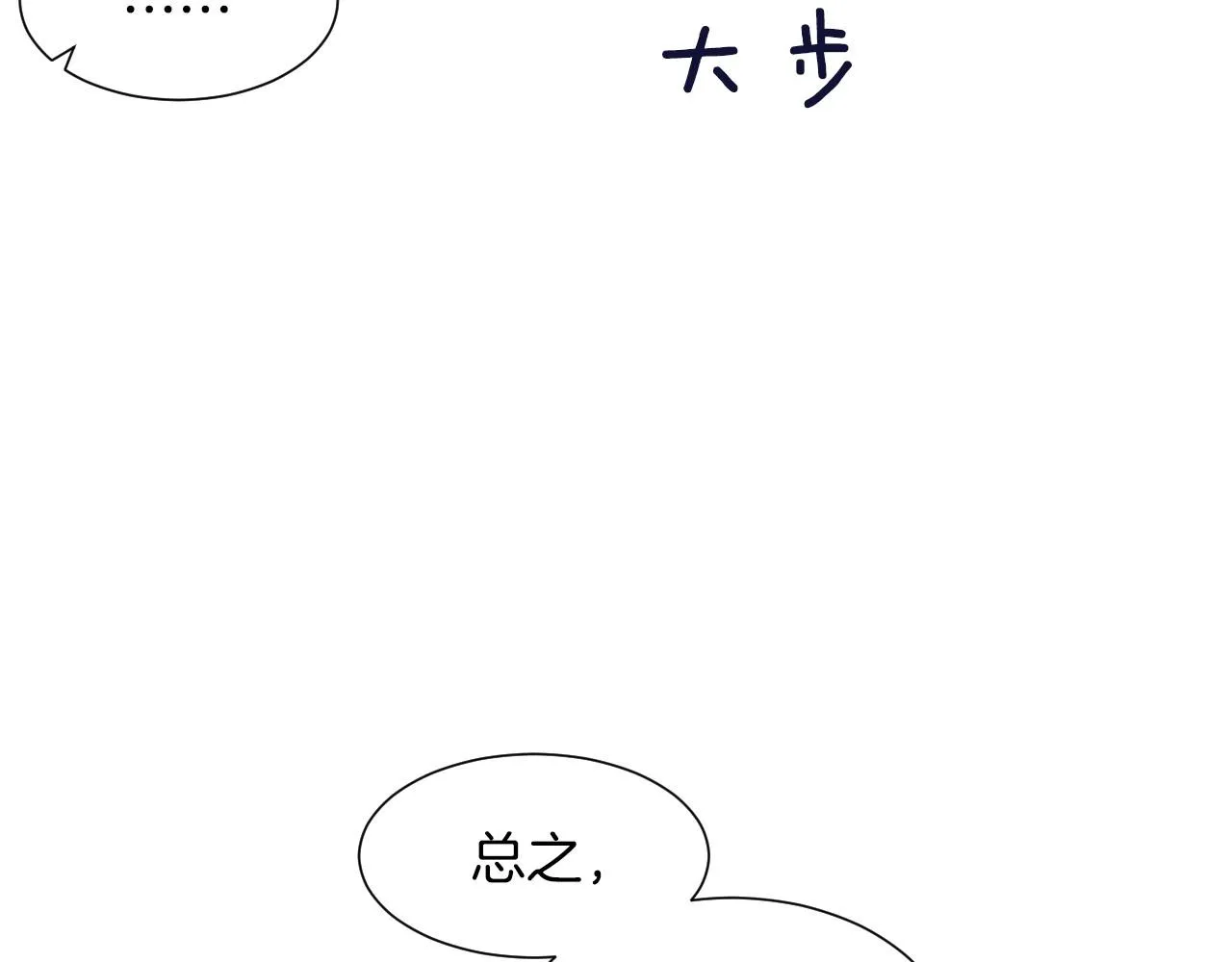 第35话地狱使者 第88页