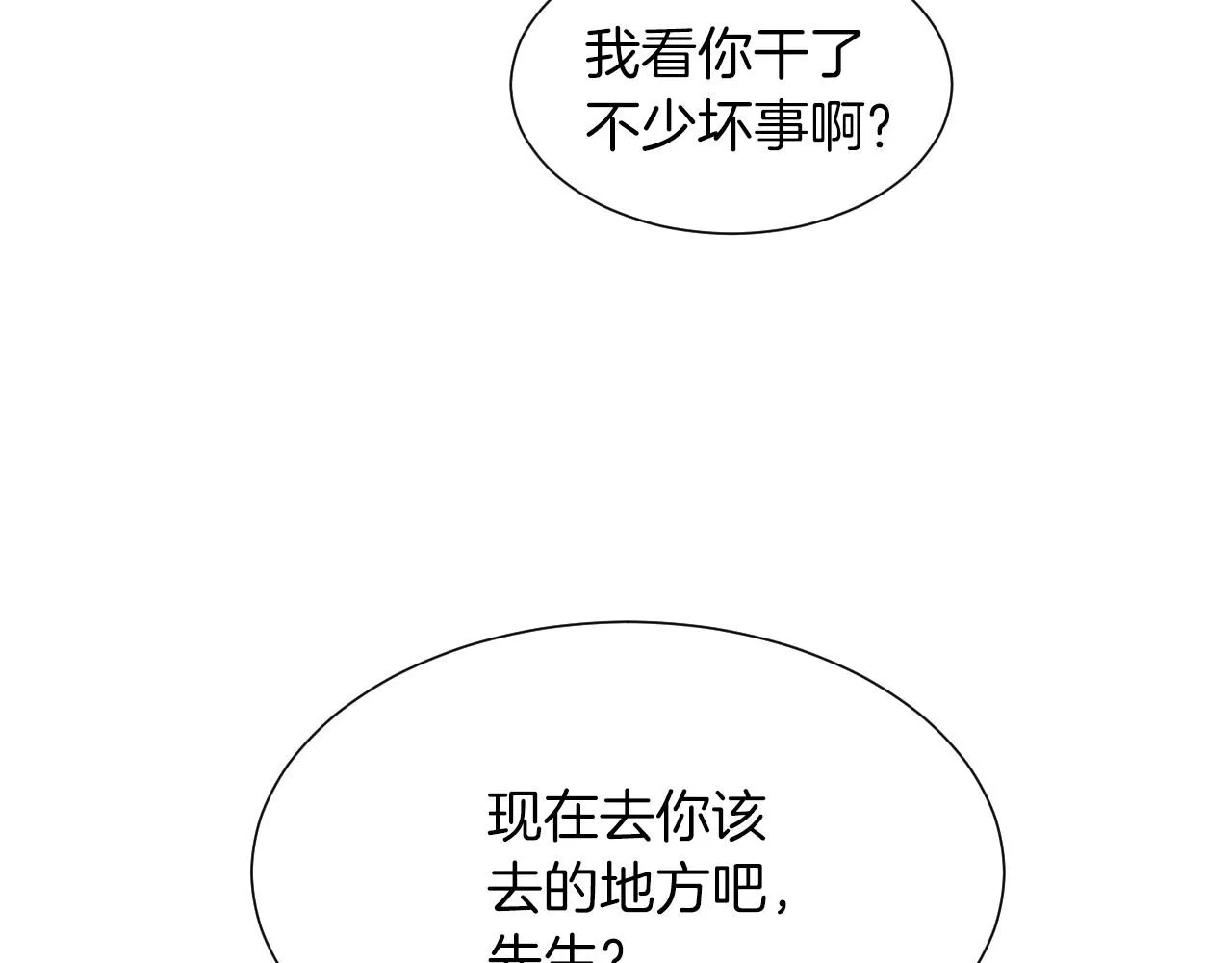 第35话地狱使者 第89页