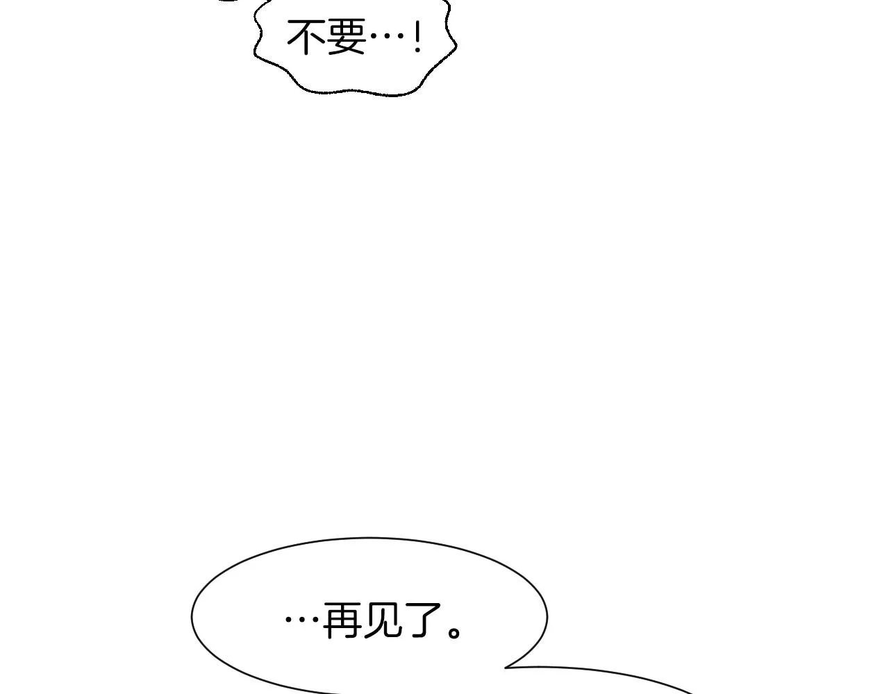 第35话地狱使者 第93页