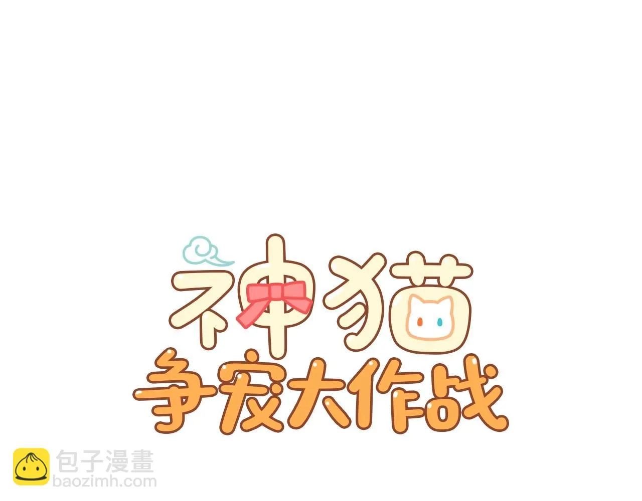 第35话地狱使者 第95页