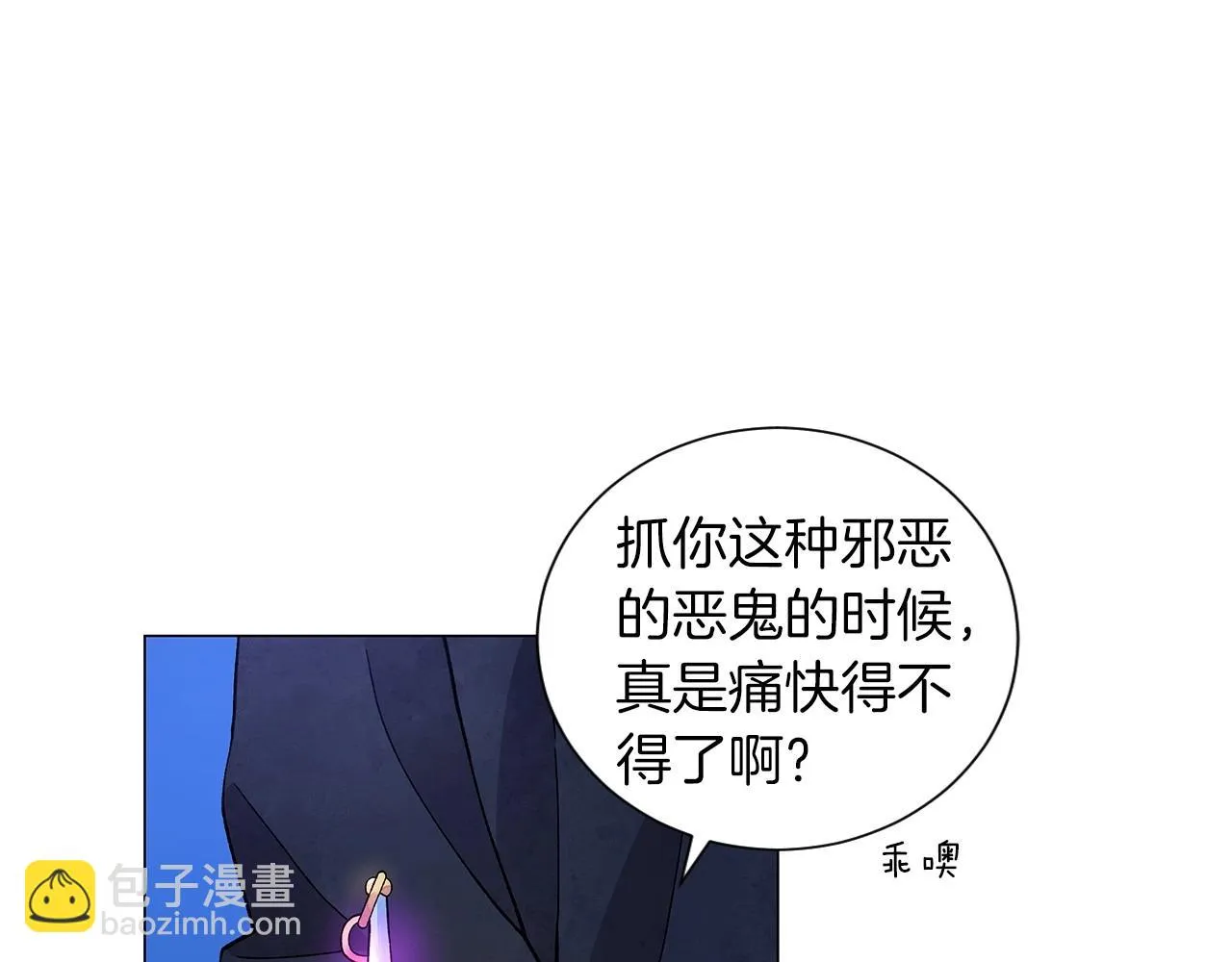 第35话地狱使者 第97页