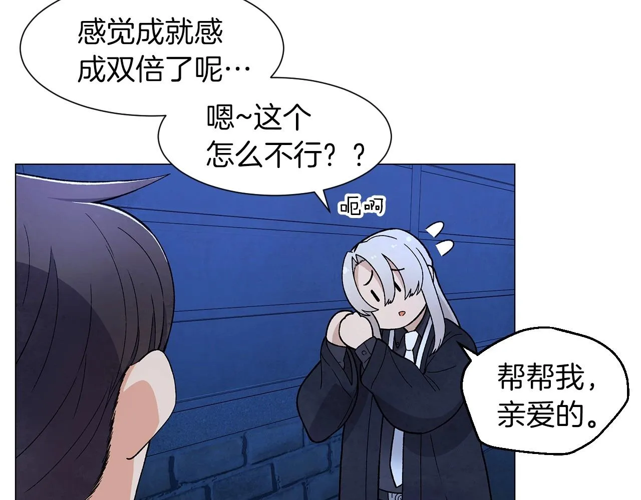 第35话地狱使者 第99页