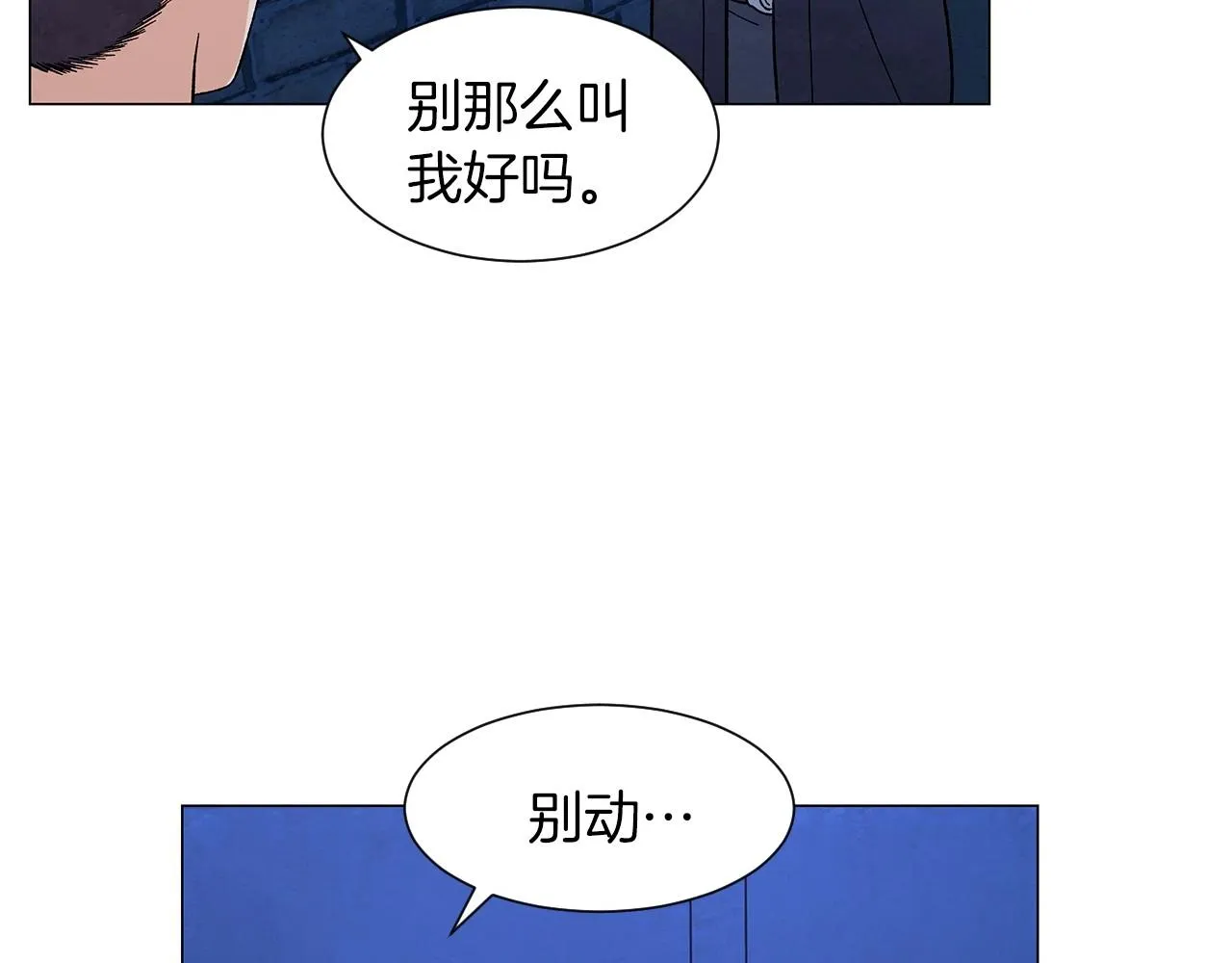 第35话地狱使者 第100页