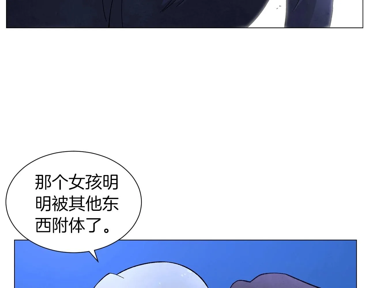 第35话地狱使者 第106页