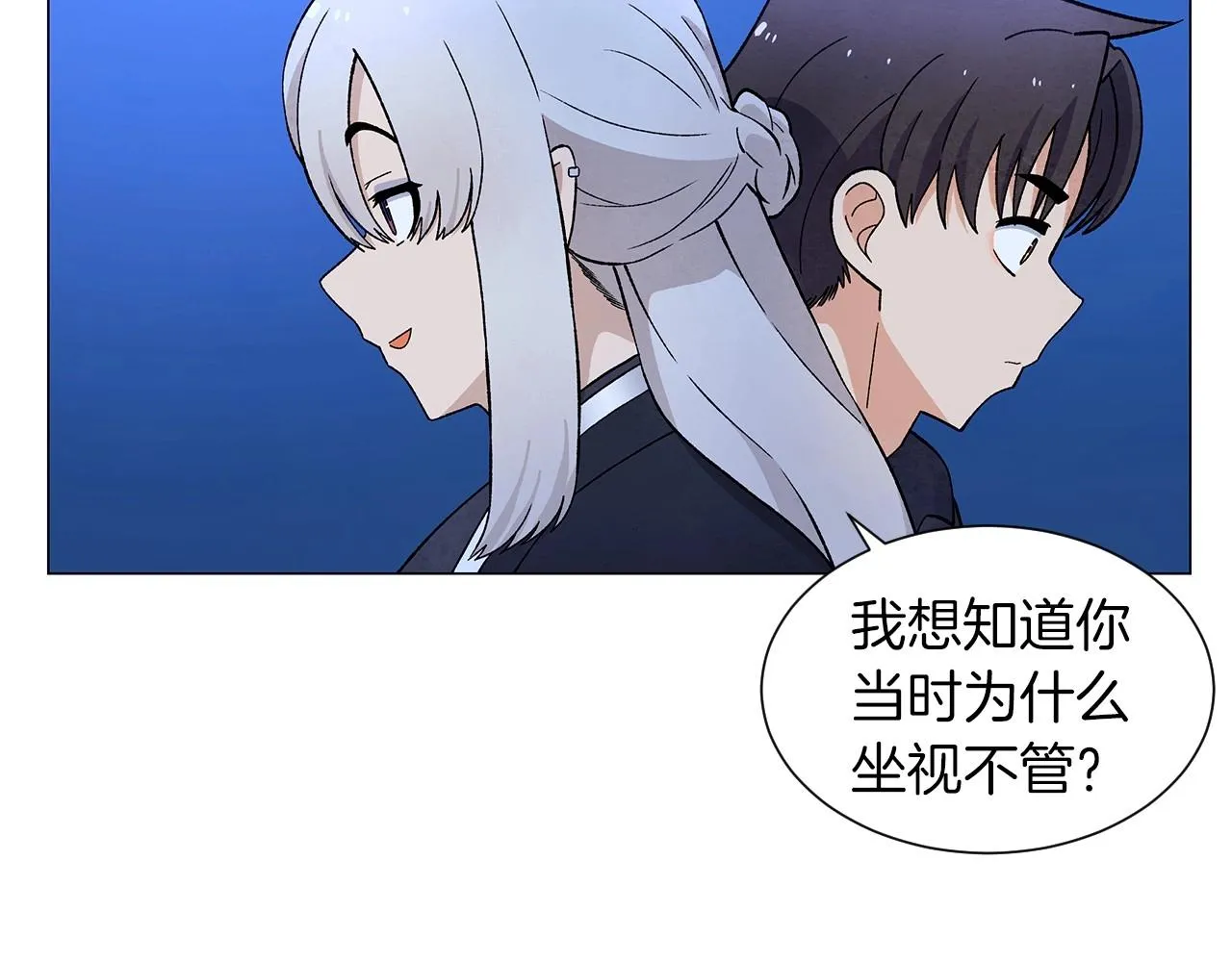 第35话地狱使者 第107页