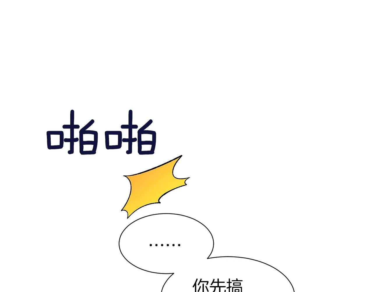 第35话地狱使者 第110页