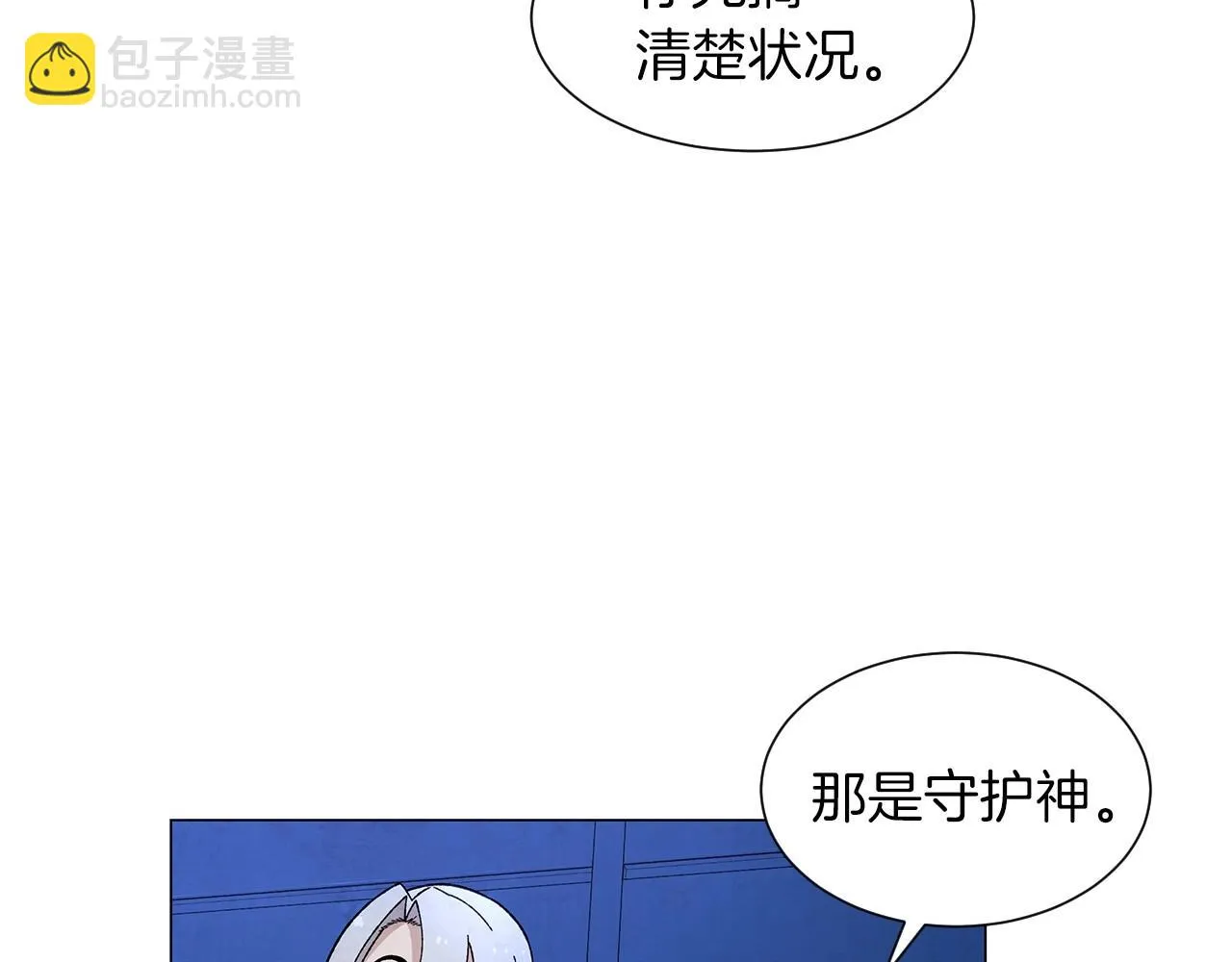 第35话地狱使者 第111页