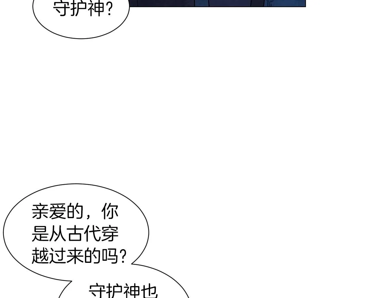 第35话地狱使者 第113页