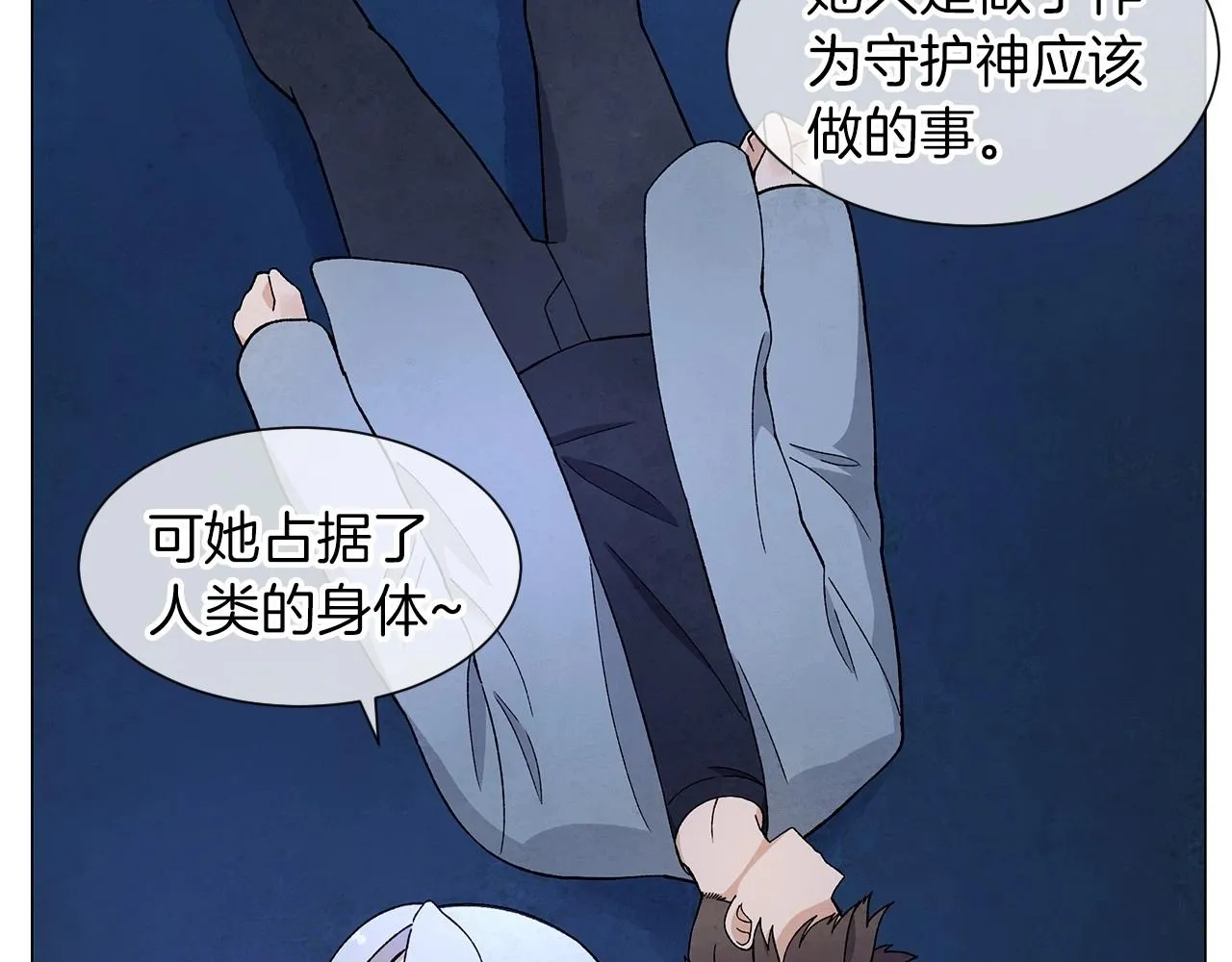 第35话地狱使者 第115页