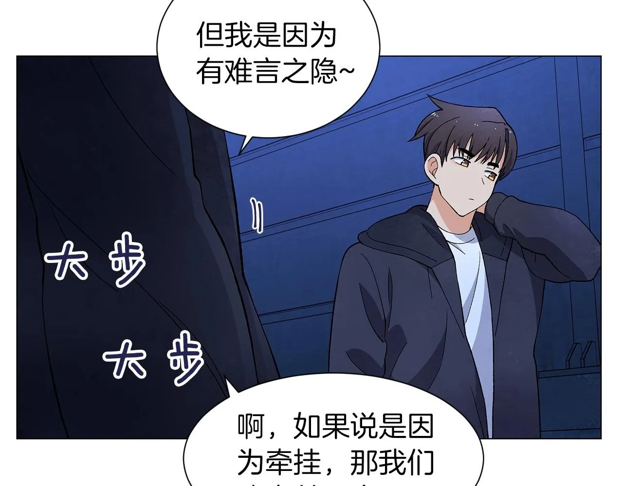 第35话地狱使者 第122页