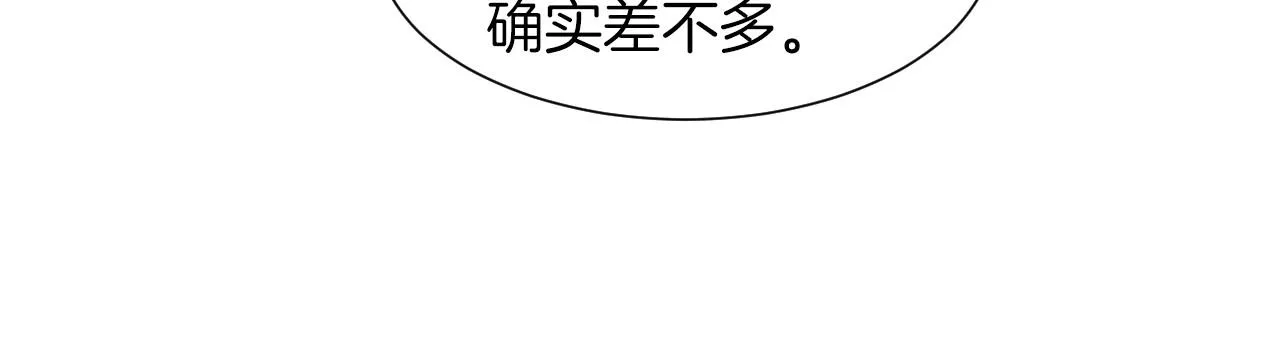 第35话地狱使者 第123页
