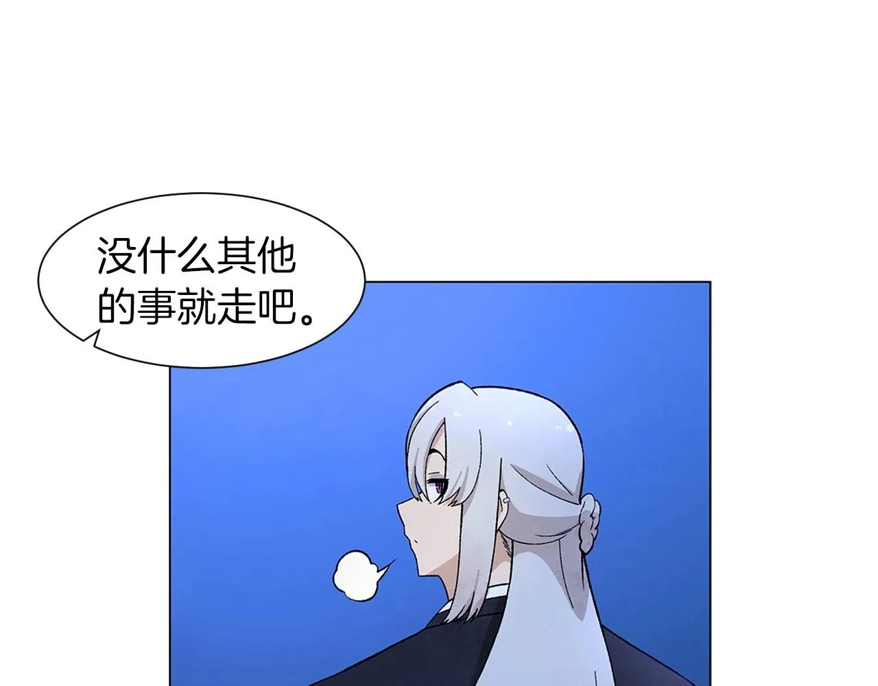 第35话地狱使者 第124页