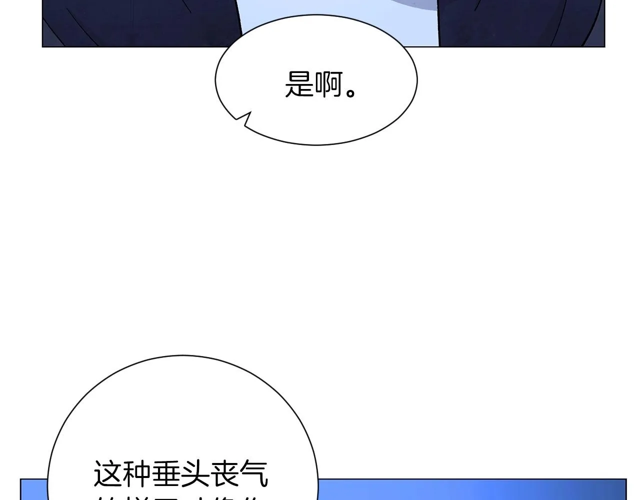 第35话地狱使者 第133页