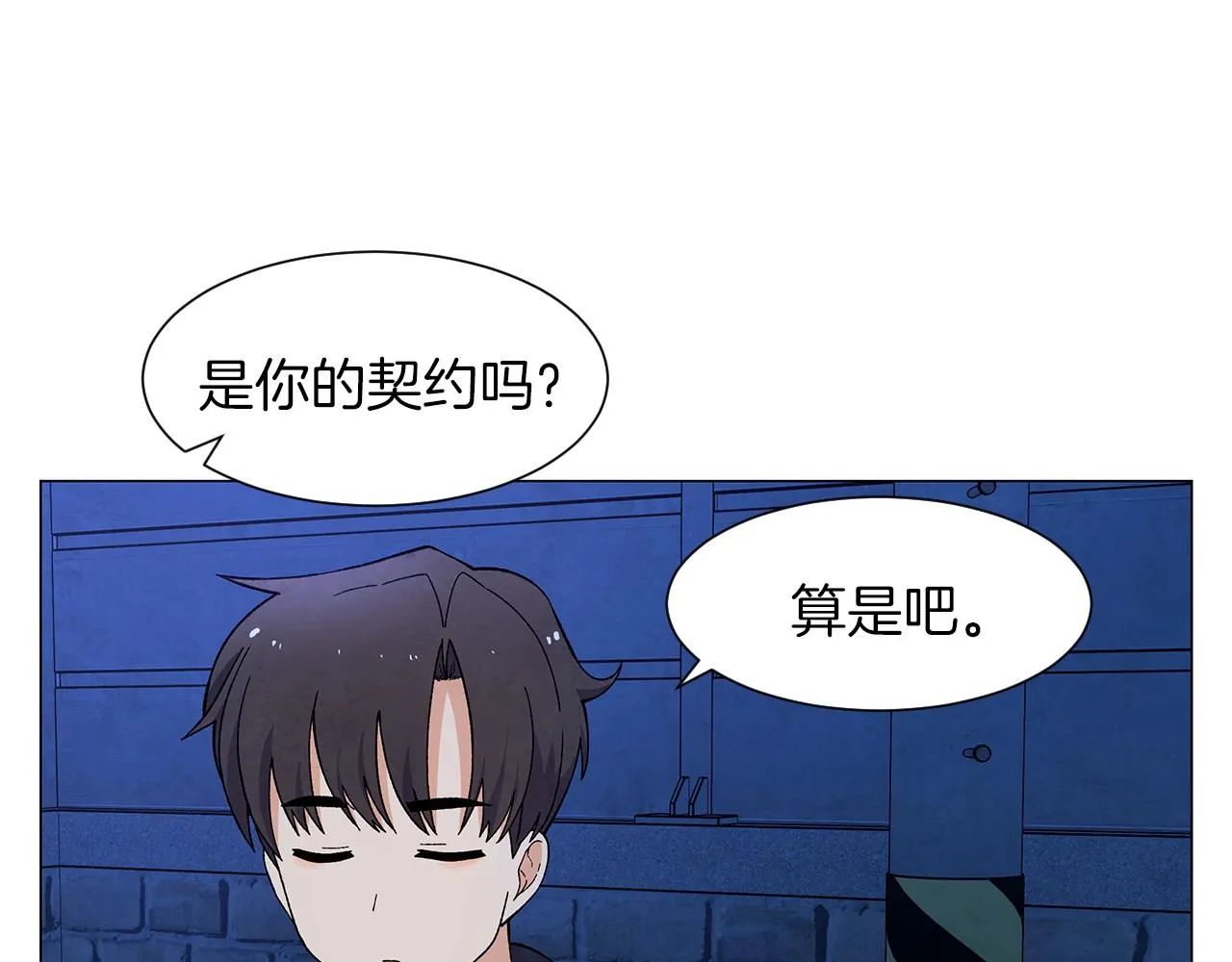 第35话地狱使者 第141页