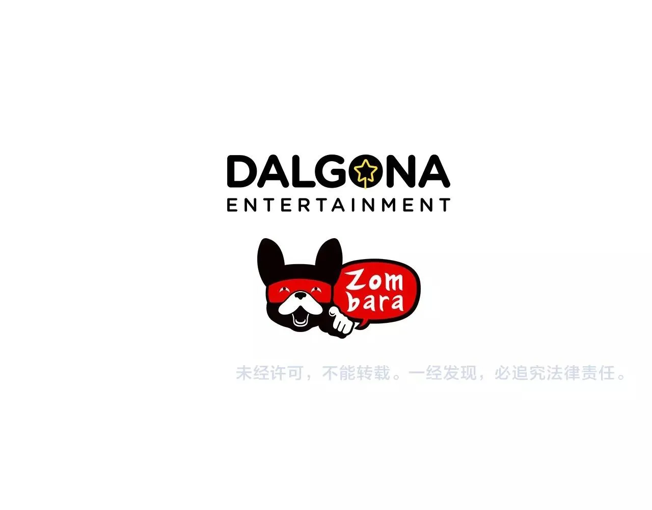 第35话地狱使者 第148页