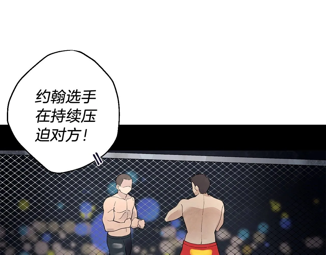 第33话守护神的意义 第2页