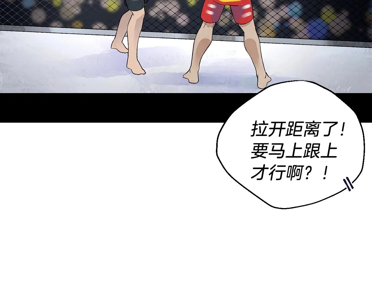 第33话守护神的意义 第3页