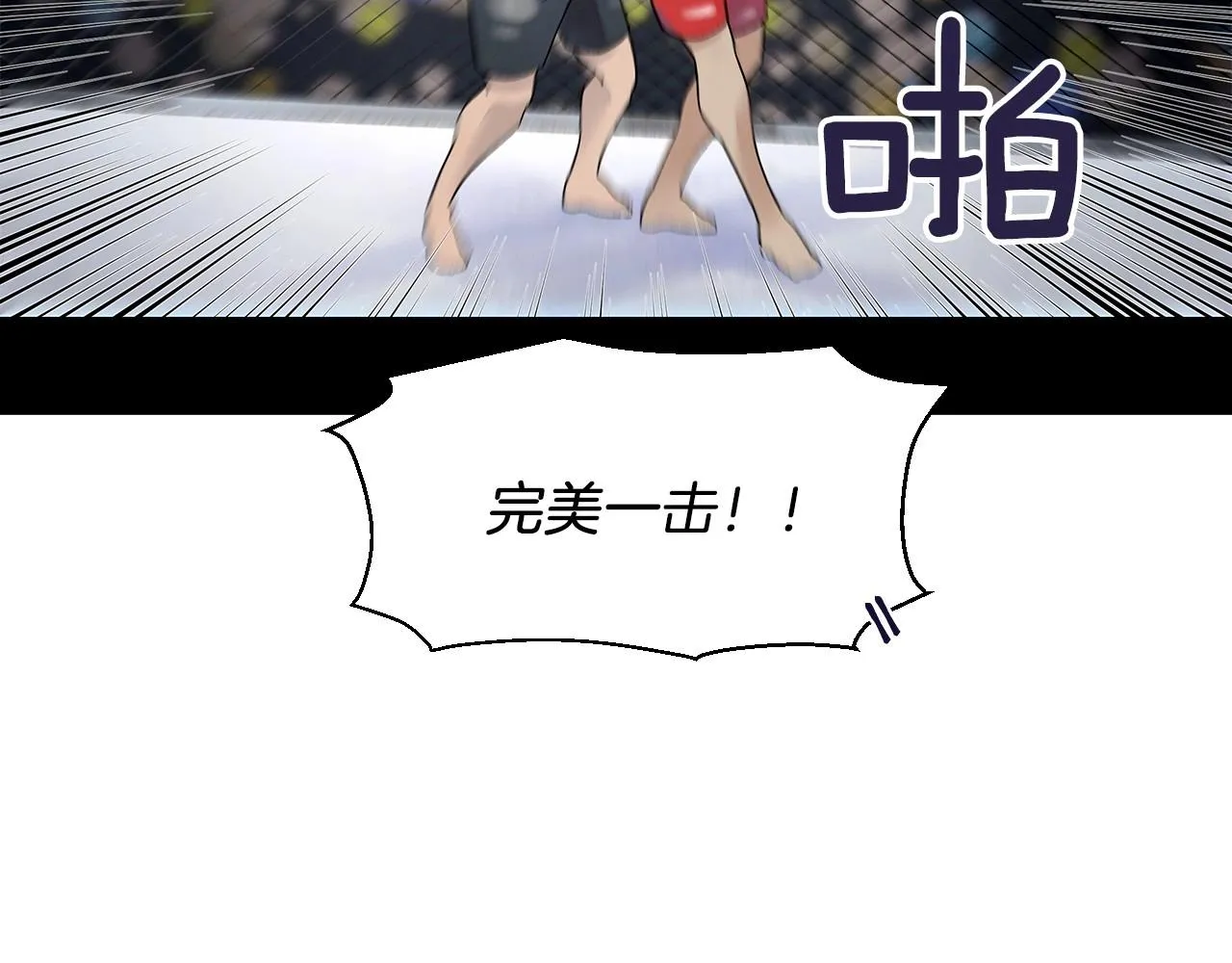 第33话守护神的意义 第5页