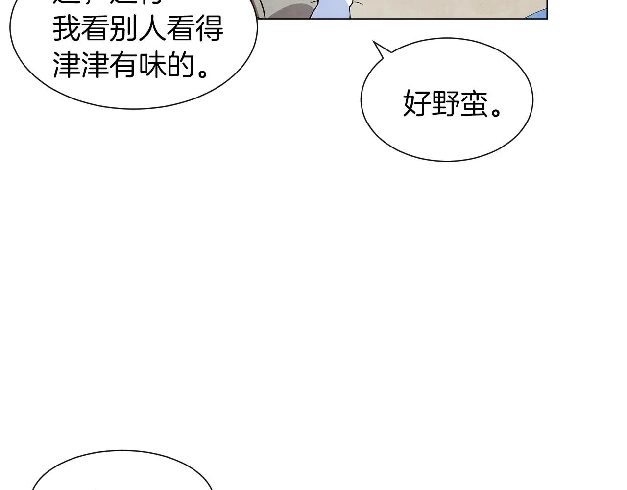 第33话守护神的意义 第7页