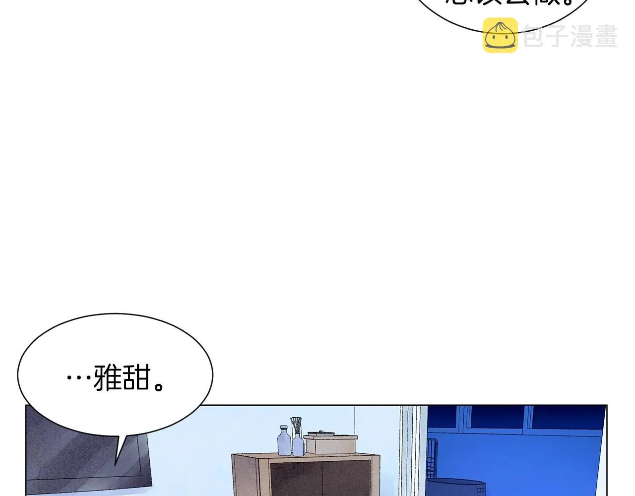 第33话守护神的意义 第9页