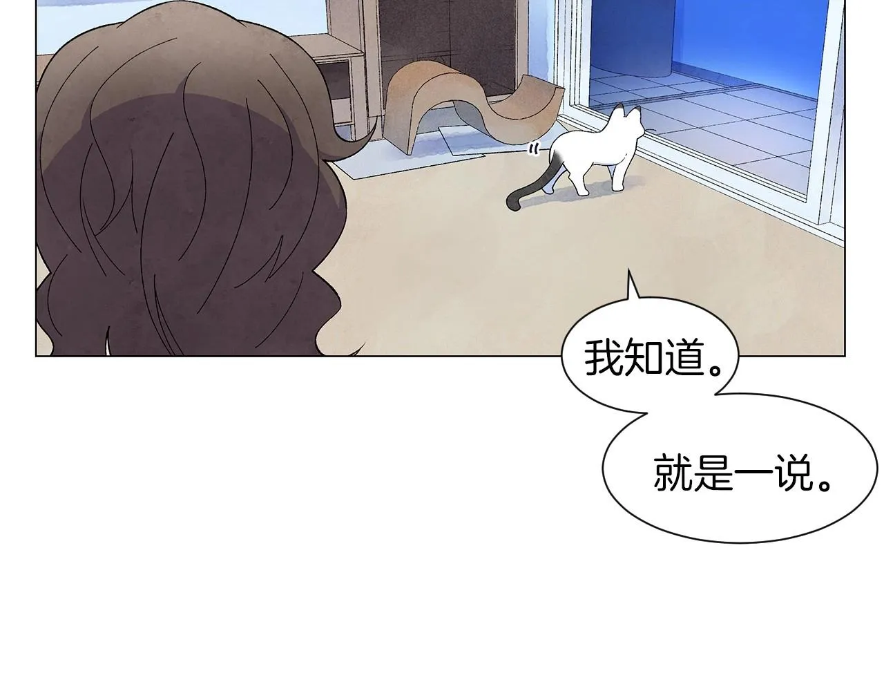 第33话守护神的意义 第10页